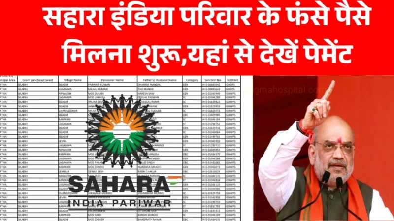 Sahara Refund Peyment Start